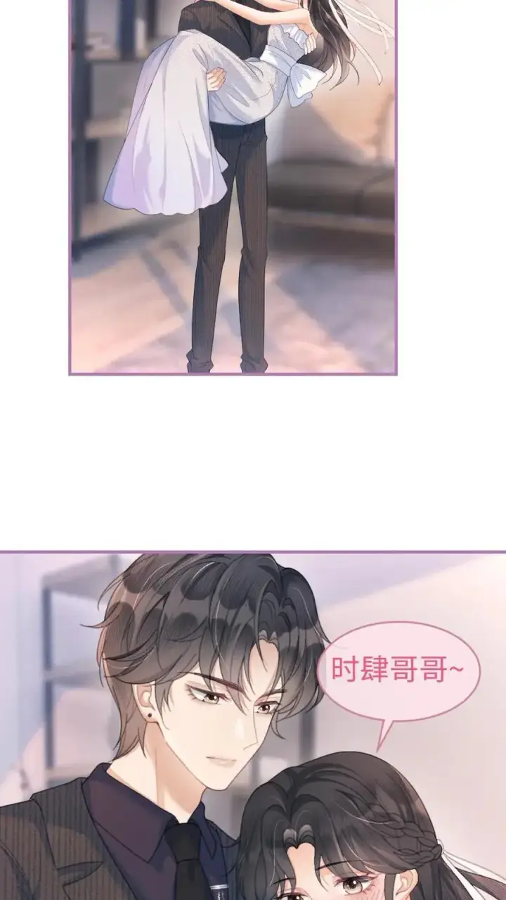 漫画《明撩！暗诱！和顶流影帝恋综撒糖》第102话 十里红妆锁死！第14张图