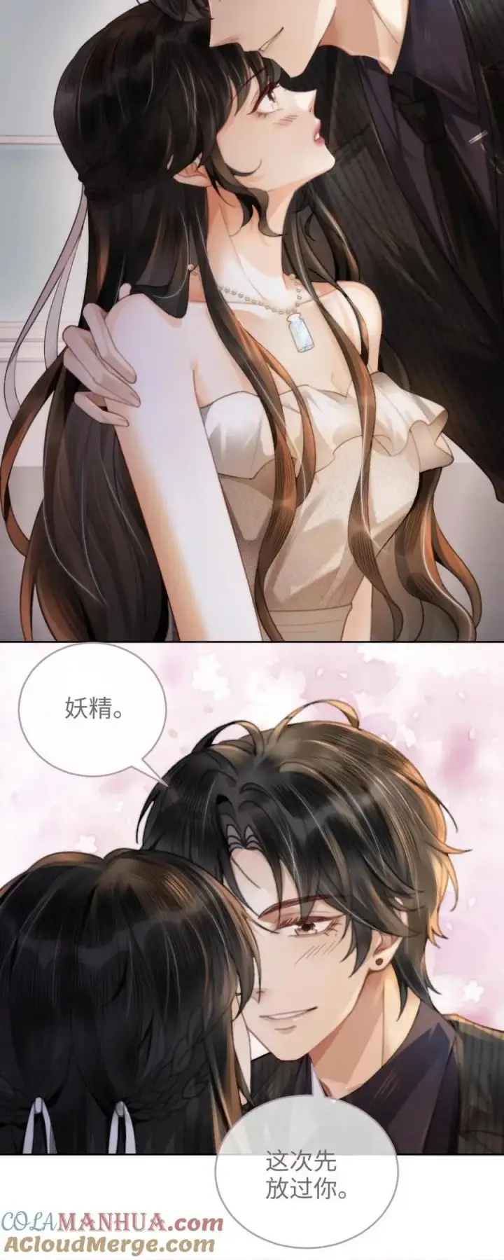 漫画《明撩！暗诱！和顶流影帝恋综撒糖》第102话 十里红妆锁死！第21张图