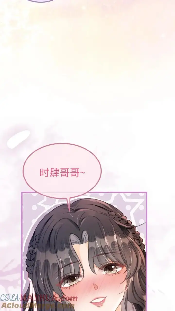 漫画《明撩！暗诱！和顶流影帝恋综撒糖》第102话 十里红妆锁死！第5张图