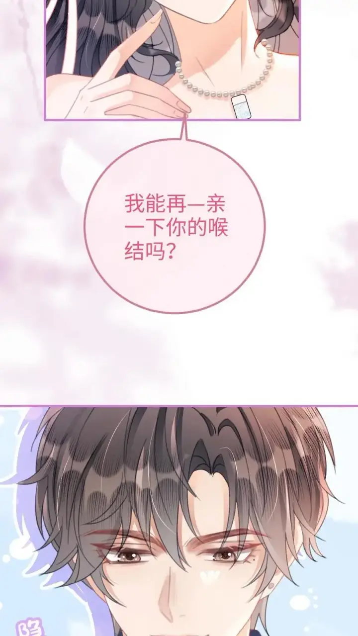 漫画《明撩！暗诱！和顶流影帝恋综撒糖》第102话 十里红妆锁死！第6张图