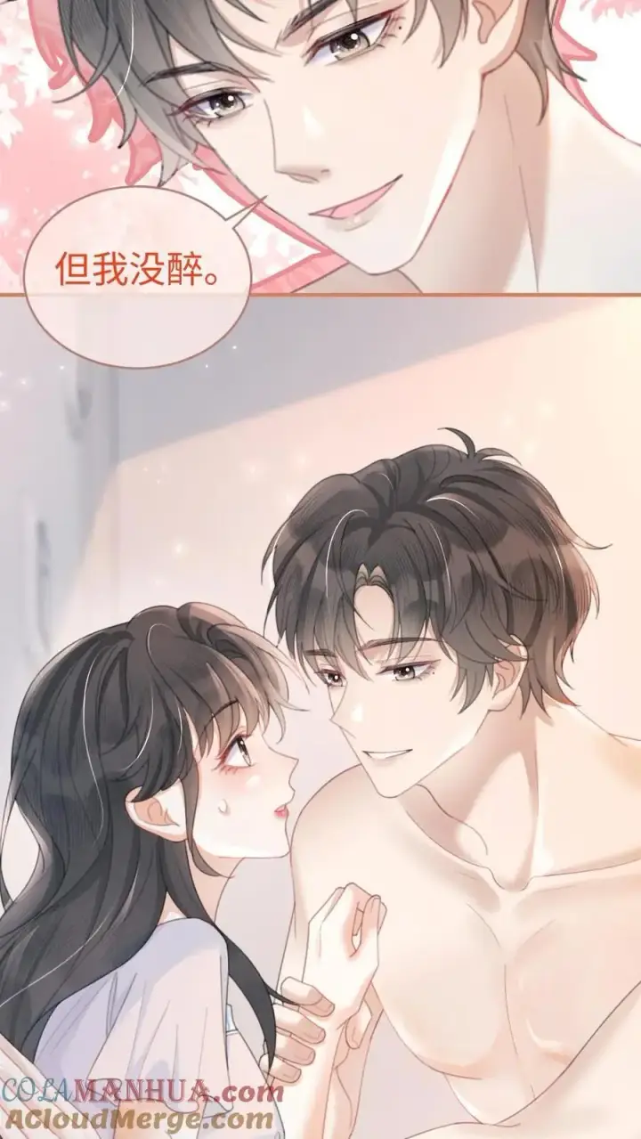 漫画《明撩！暗诱！和顶流影帝恋综撒糖》第103话 酒醒清晨第23张图