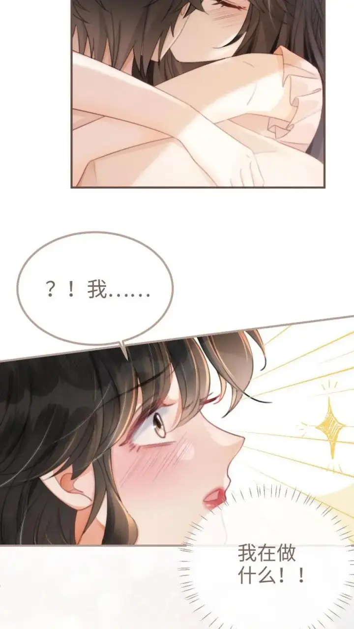 漫画《明撩！暗诱！和顶流影帝恋综撒糖》第104话 试试谈恋爱吗第12张图