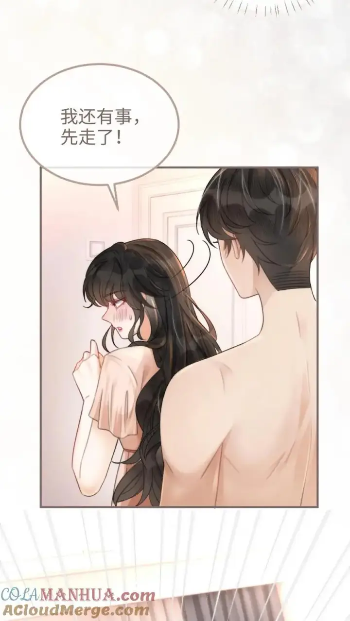 漫画《明撩！暗诱！和顶流影帝恋综撒糖》第104话 试试谈恋爱吗第13张图