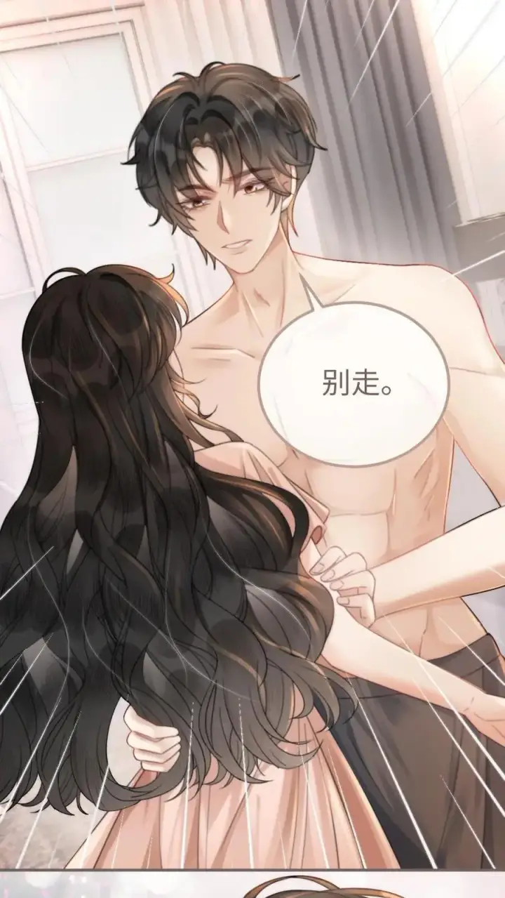 漫画《明撩！暗诱！和顶流影帝恋综撒糖》第104话 试试谈恋爱吗第14张图