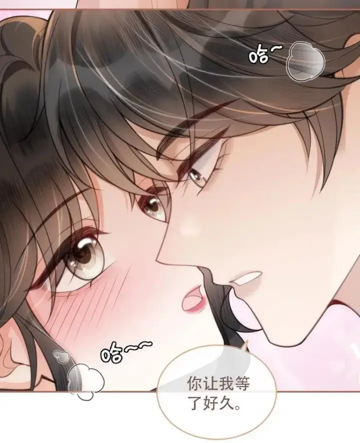 漫画《明撩！暗诱！和顶流影帝恋综撒糖》第104话 试试谈恋爱吗第18张图