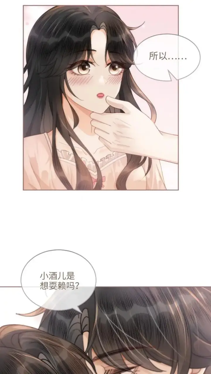 漫画《明撩！暗诱！和顶流影帝恋综撒糖》第104话 试试谈恋爱吗第2张图