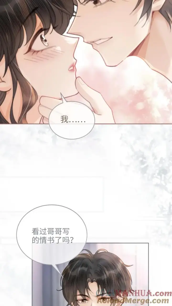 漫画《明撩！暗诱！和顶流影帝恋综撒糖》第104话 试试谈恋爱吗第3张图