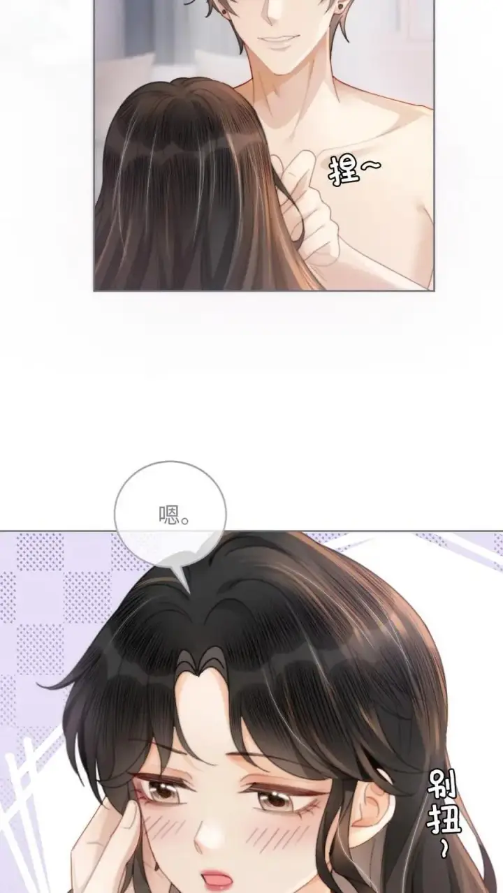 漫画《明撩！暗诱！和顶流影帝恋综撒糖》第104话 试试谈恋爱吗第4张图