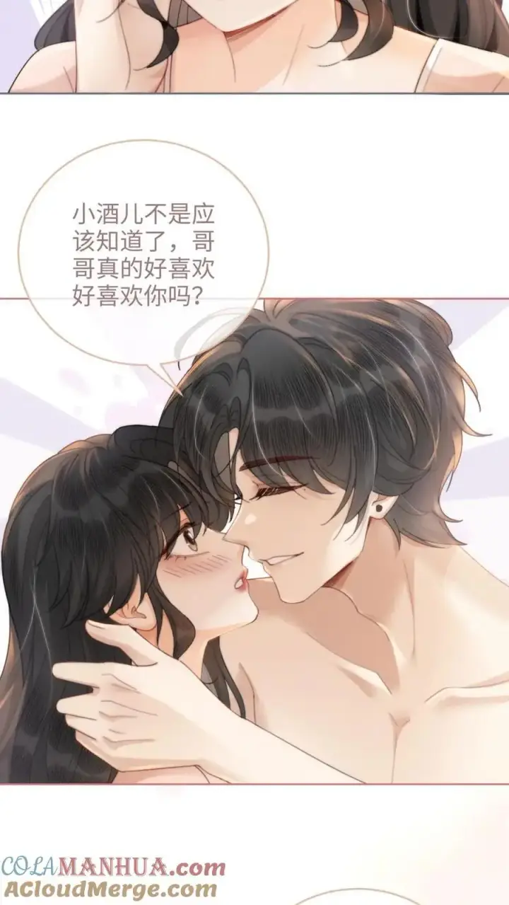 漫画《明撩！暗诱！和顶流影帝恋综撒糖》第104话 试试谈恋爱吗第5张图