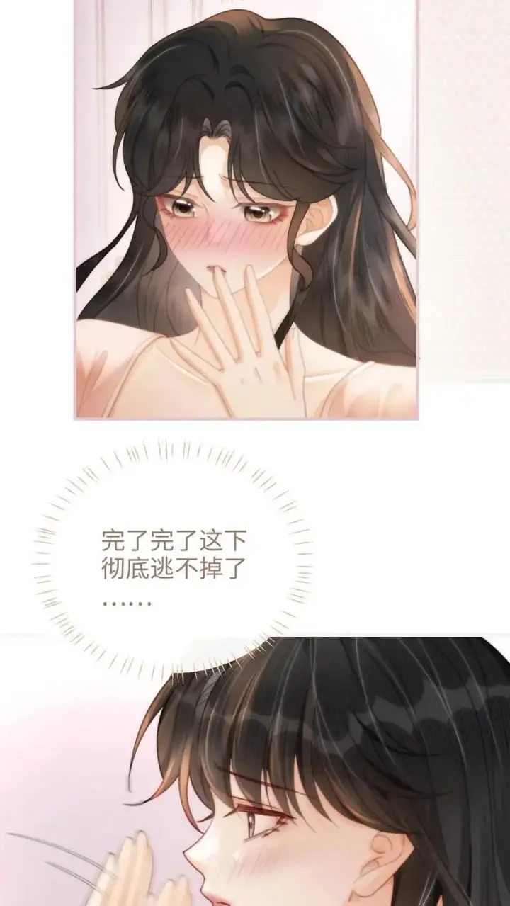 漫画《明撩！暗诱！和顶流影帝恋综撒糖》第105话 彻底沦陷第14张图