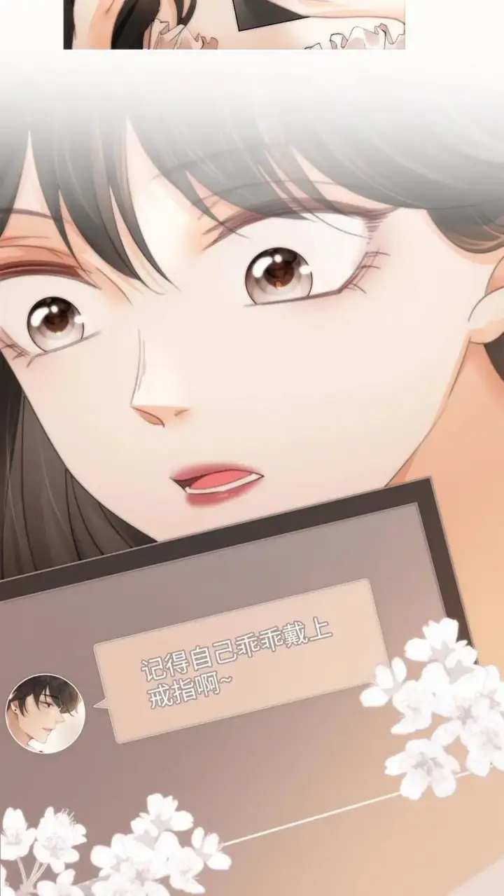 漫画《明撩！暗诱！和顶流影帝恋综撒糖》第105话 彻底沦陷第16张图