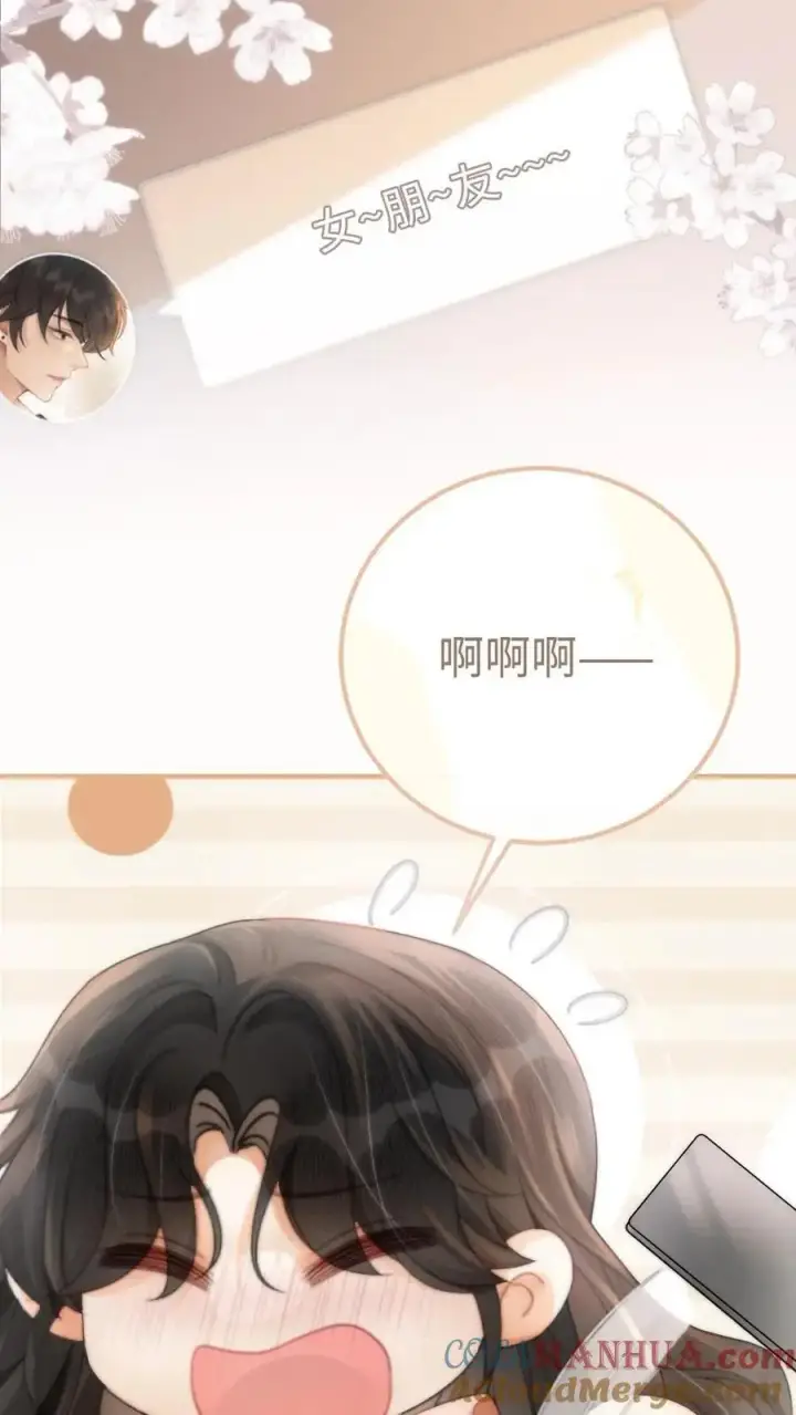 漫画《明撩！暗诱！和顶流影帝恋综撒糖》第105话 彻底沦陷第17张图