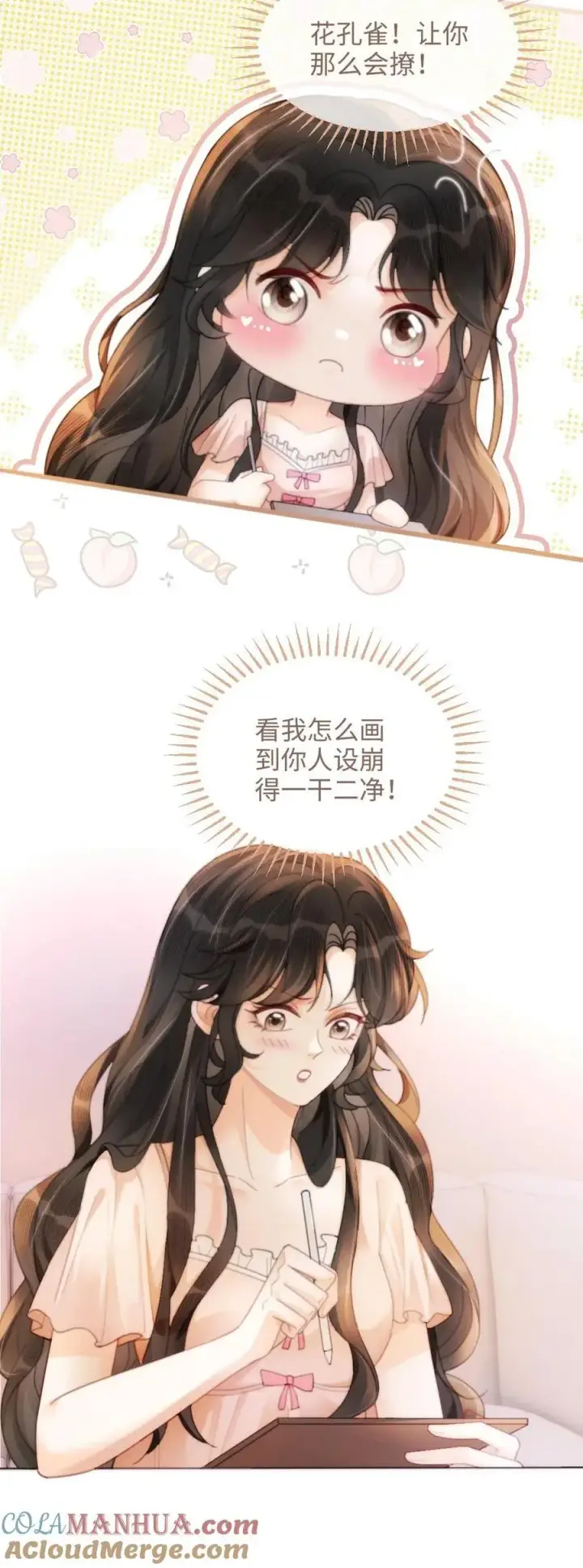 漫画《明撩！暗诱！和顶流影帝恋综撒糖》第105话 彻底沦陷第19张图
