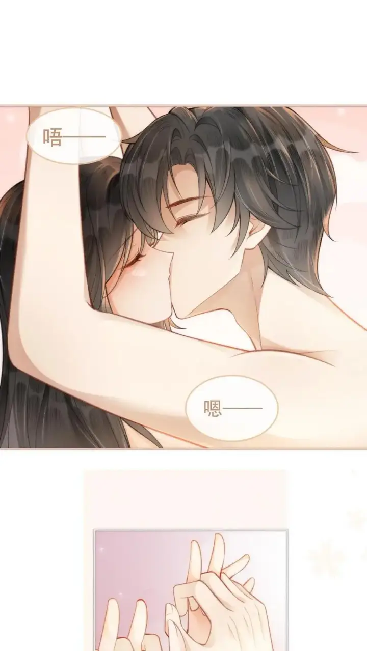 漫画《明撩！暗诱！和顶流影帝恋综撒糖》第105话 彻底沦陷第2张图