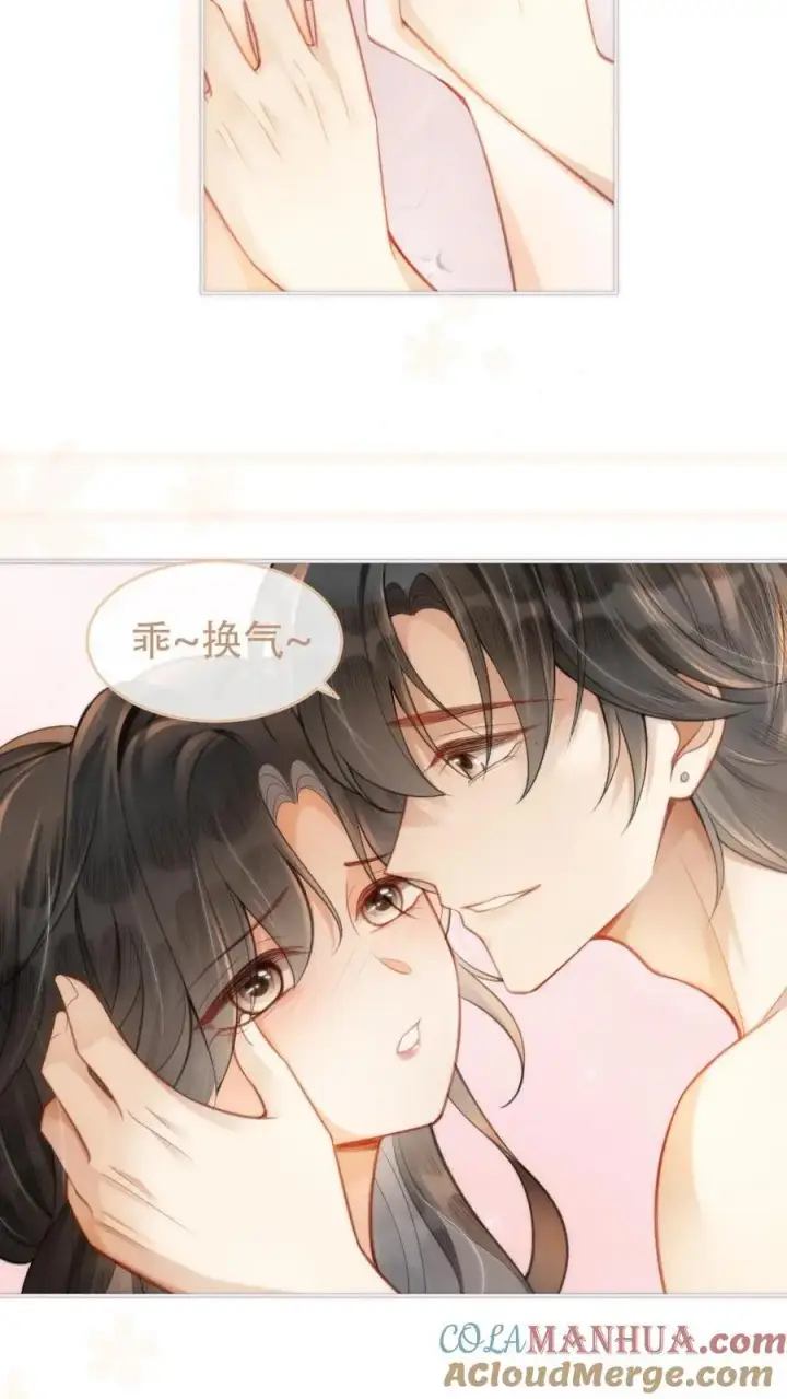 漫画《明撩！暗诱！和顶流影帝恋综撒糖》第105话 彻底沦陷第3张图
