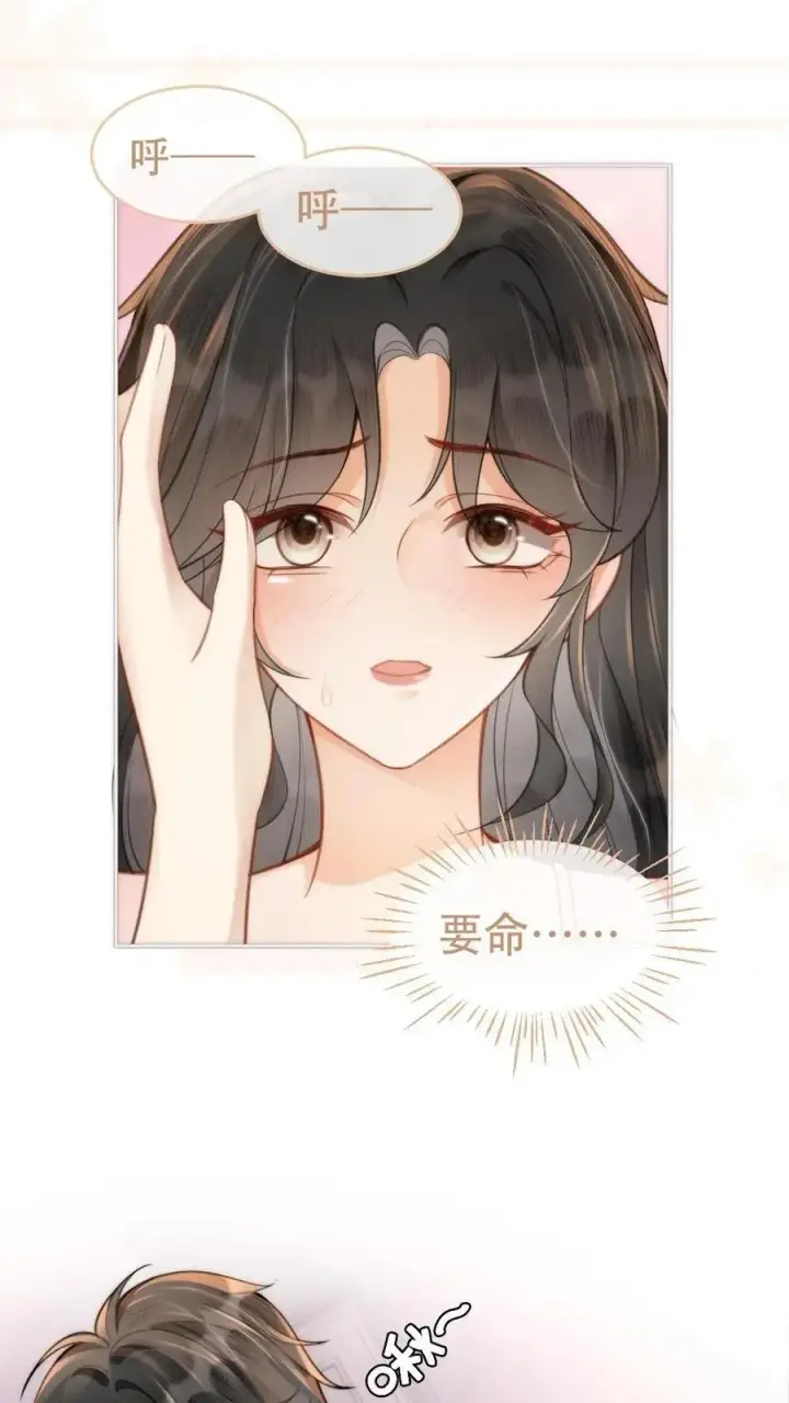 漫画《明撩！暗诱！和顶流影帝恋综撒糖》第105话 彻底沦陷第4张图