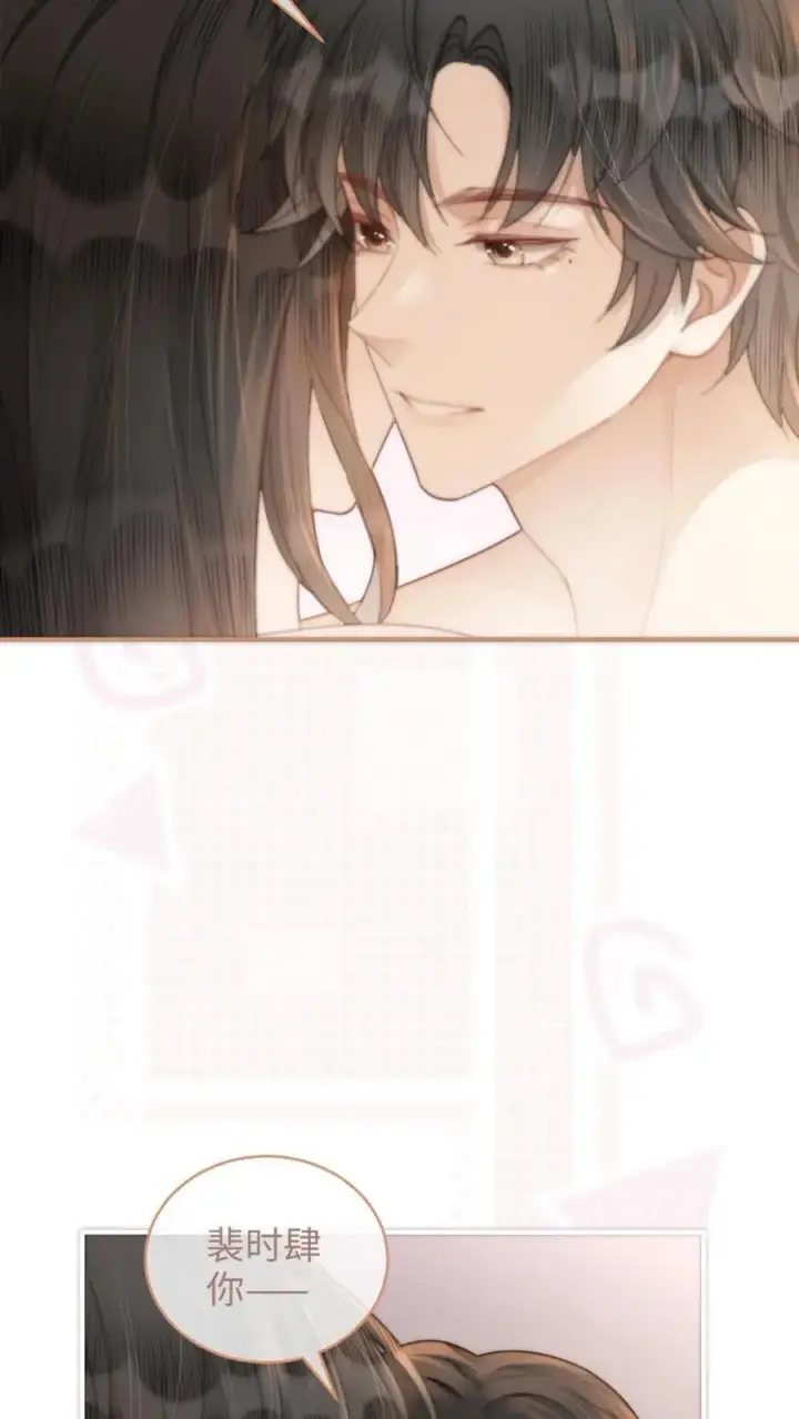 漫画《明撩！暗诱！和顶流影帝恋综撒糖》第105话 彻底沦陷第8张图