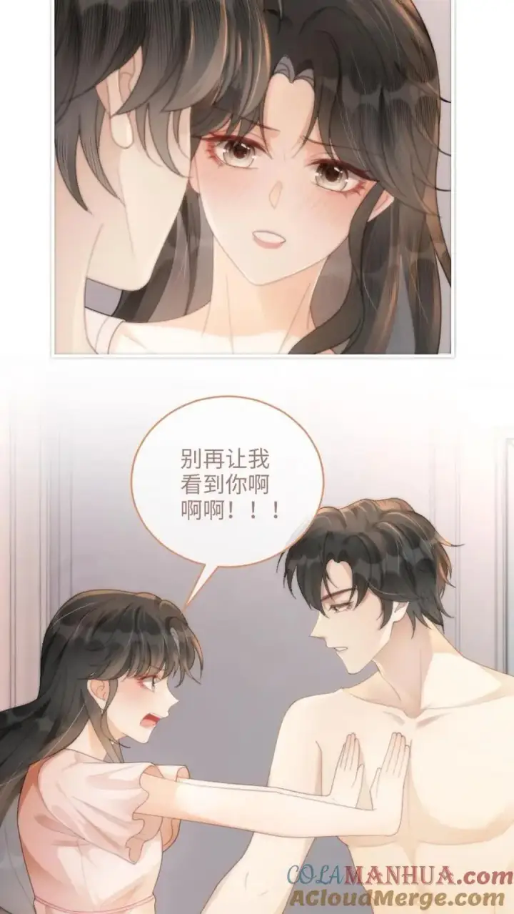 漫画《明撩！暗诱！和顶流影帝恋综撒糖》第105话 彻底沦陷第9张图