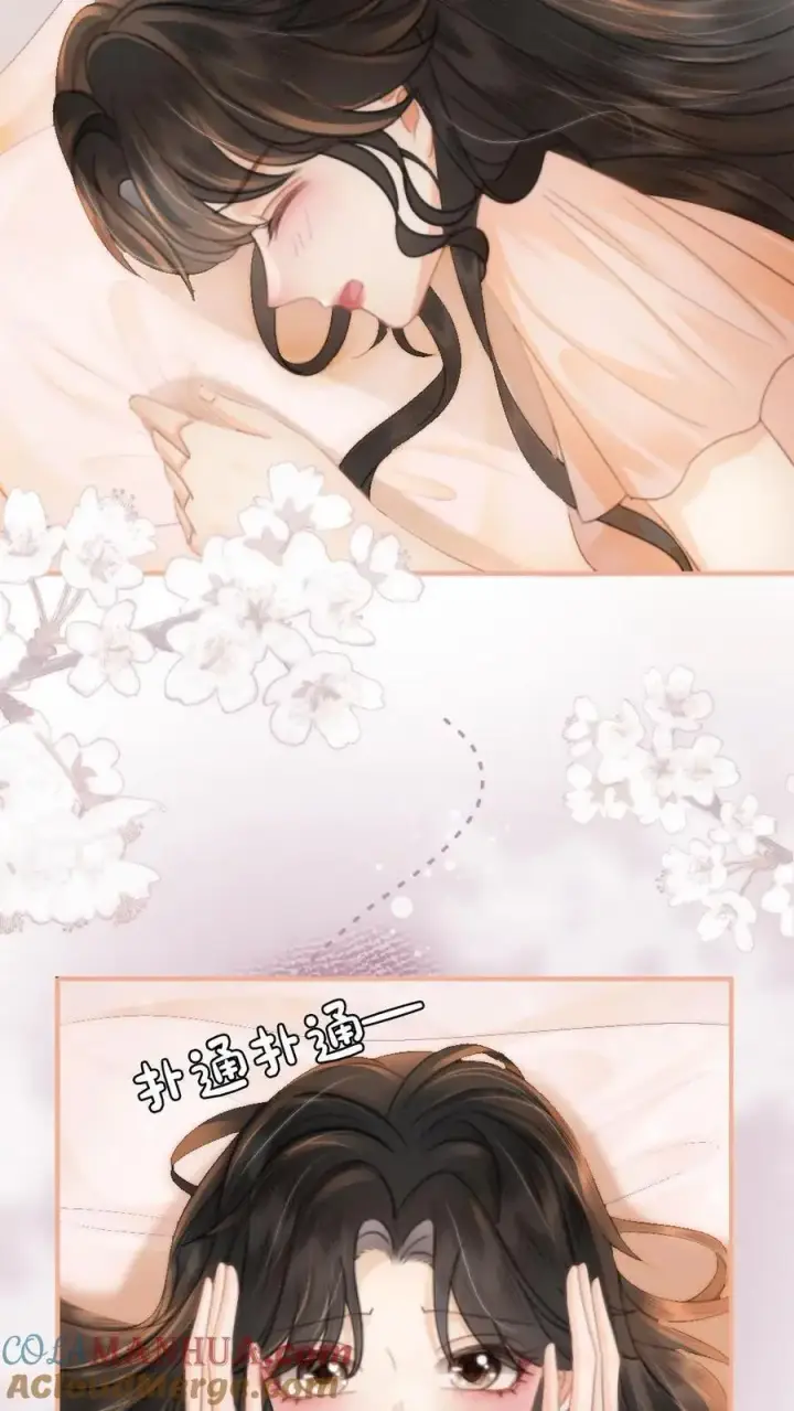 漫画《明撩！暗诱！和顶流影帝恋综撒糖》第106话 被他反撩？第13张图