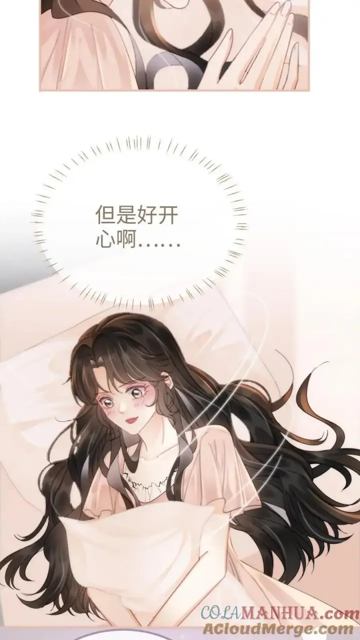 漫画《明撩！暗诱！和顶流影帝恋综撒糖》第106话 被他反撩？第15张图