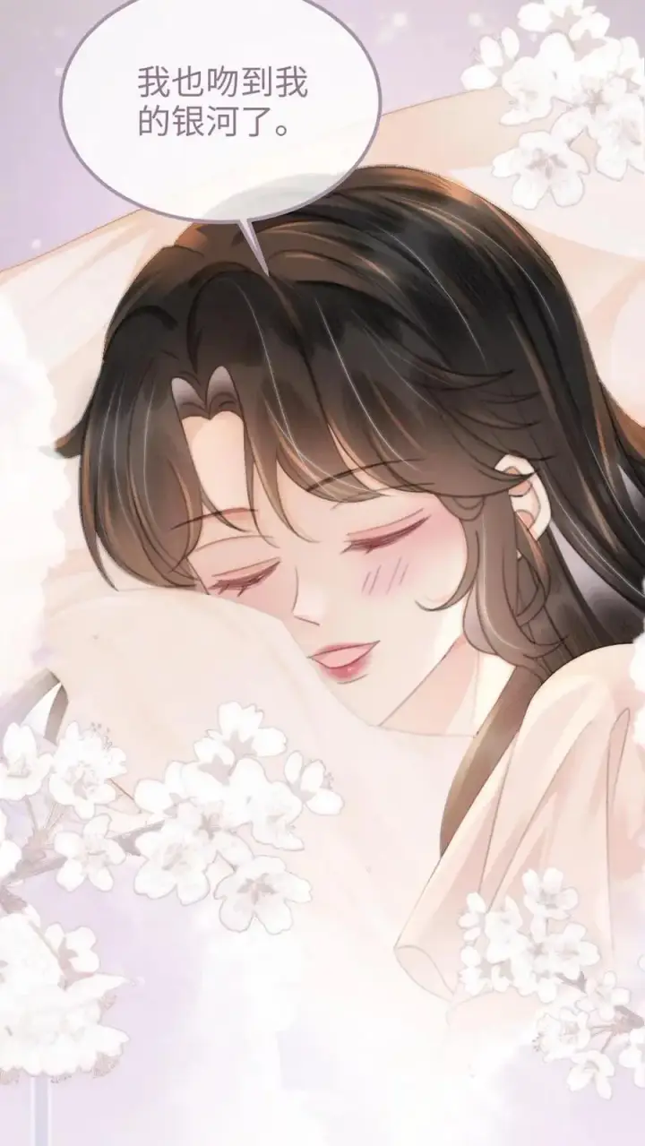 漫画《明撩！暗诱！和顶流影帝恋综撒糖》第106话 被他反撩？第16张图