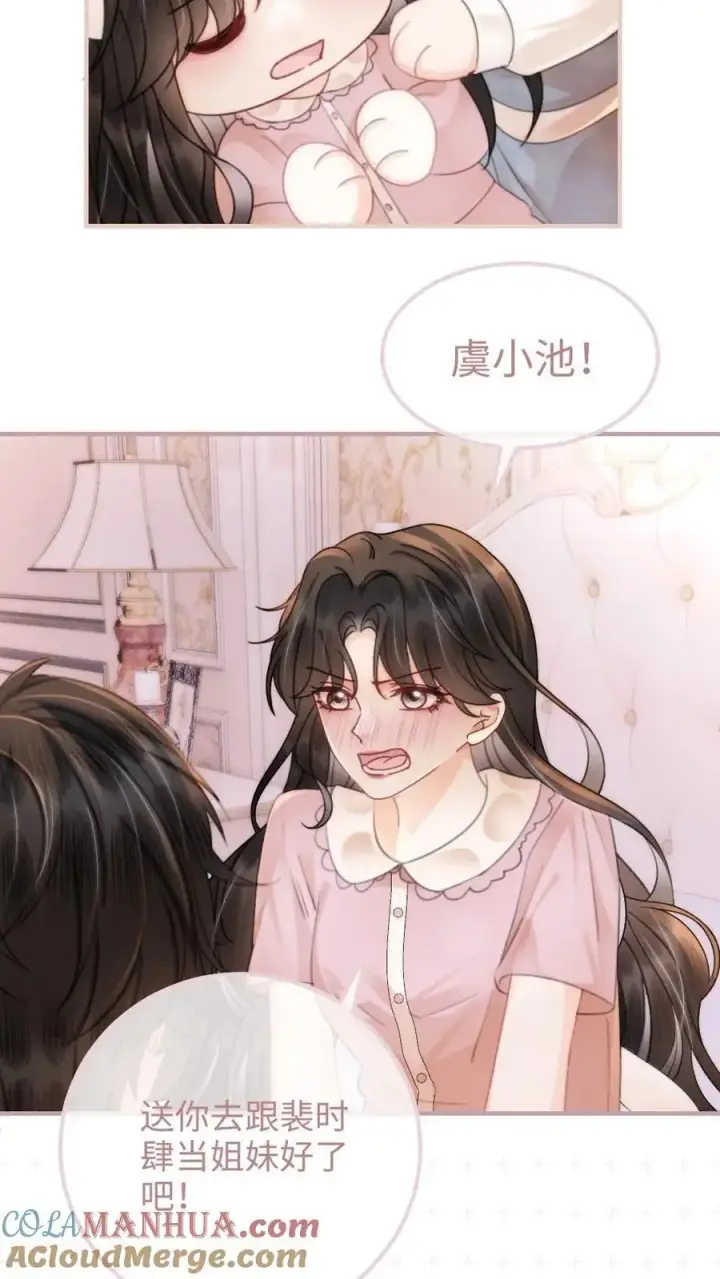 漫画《明撩！暗诱！和顶流影帝恋综撒糖》第106话 被他反撩？第19张图