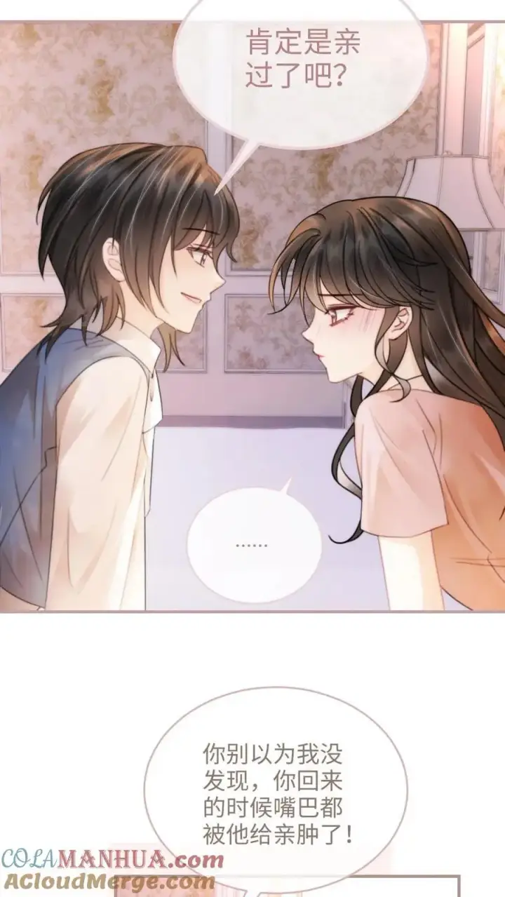 漫画《明撩！暗诱！和顶流影帝恋综撒糖》第106话 被他反撩？第21张图