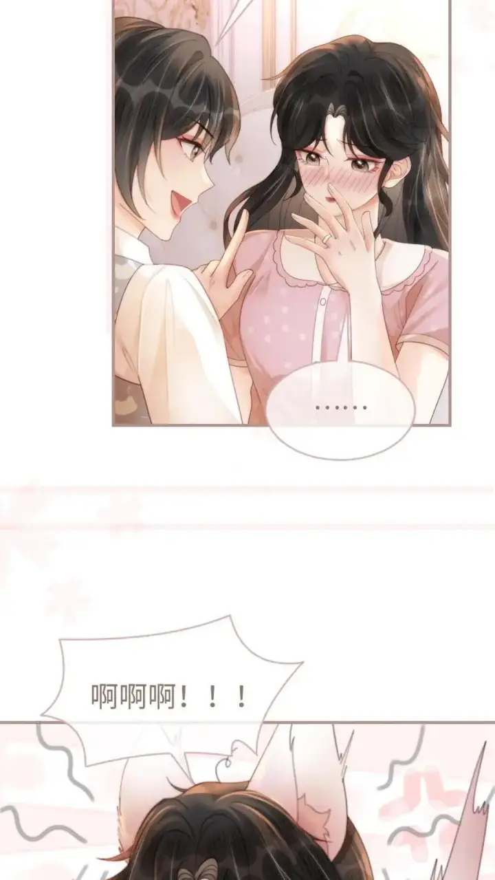 漫画《明撩！暗诱！和顶流影帝恋综撒糖》第106话 被他反撩？第22张图
