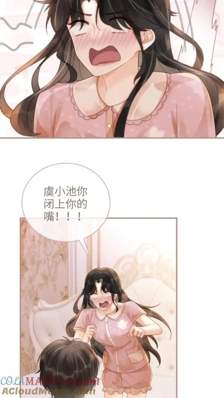 漫画《明撩！暗诱！和顶流影帝恋综撒糖》第106话 被他反撩？第23张图