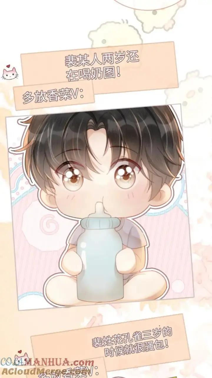 漫画《明撩！暗诱！和顶流影帝恋综撒糖》第106话 被他反撩？第3张图