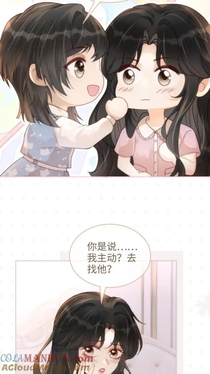 漫画《明撩！暗诱！和顶流影帝恋综撒糖》第107话 主动出击！第13张图