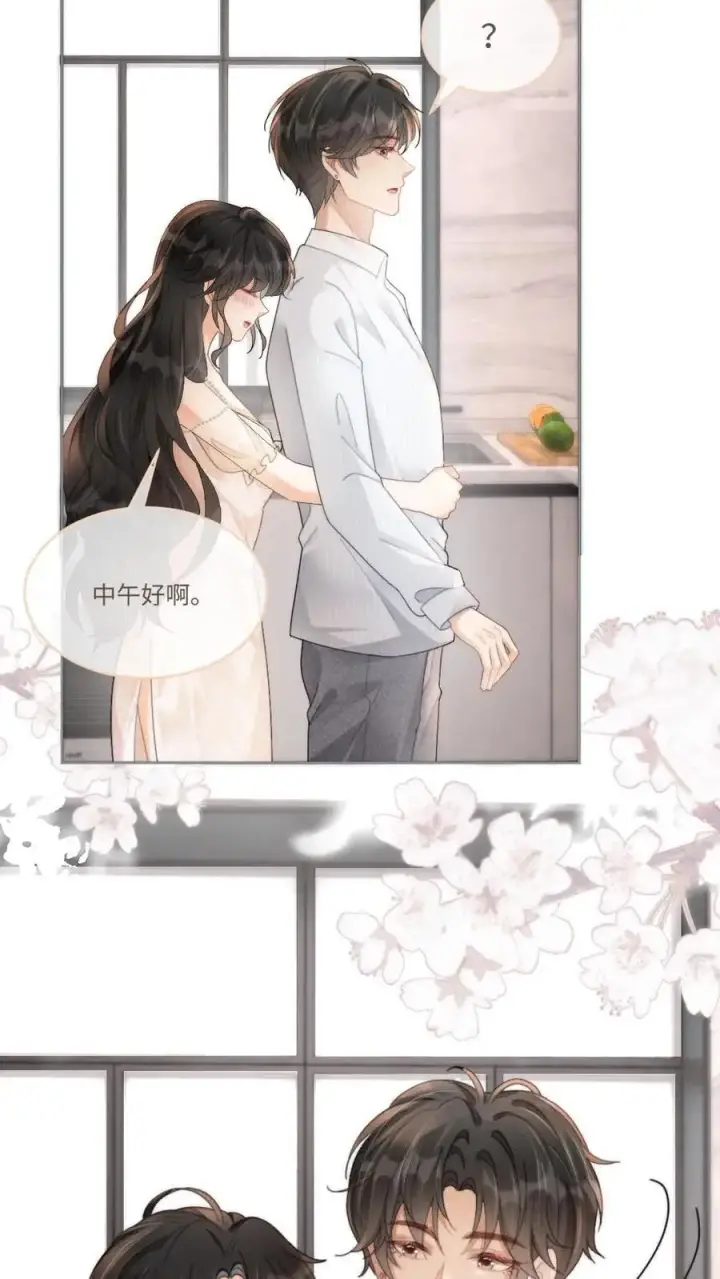 漫画《明撩！暗诱！和顶流影帝恋综撒糖》第107话 主动出击！第24张图
