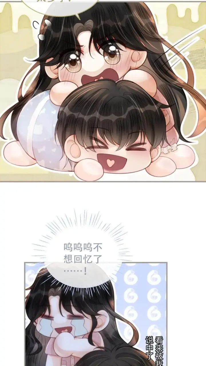 漫画《明撩！暗诱！和顶流影帝恋综撒糖》第107话 主动出击！第4张图