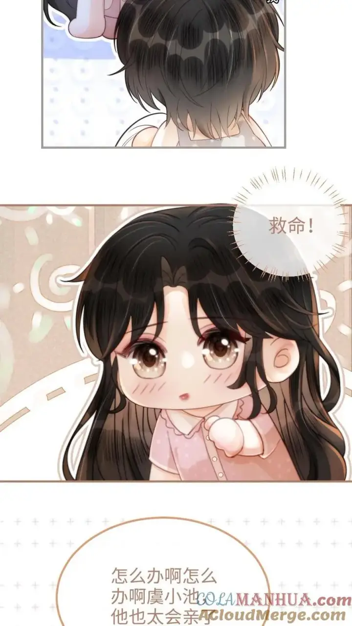 漫画《明撩！暗诱！和顶流影帝恋综撒糖》第107话 主动出击！第5张图