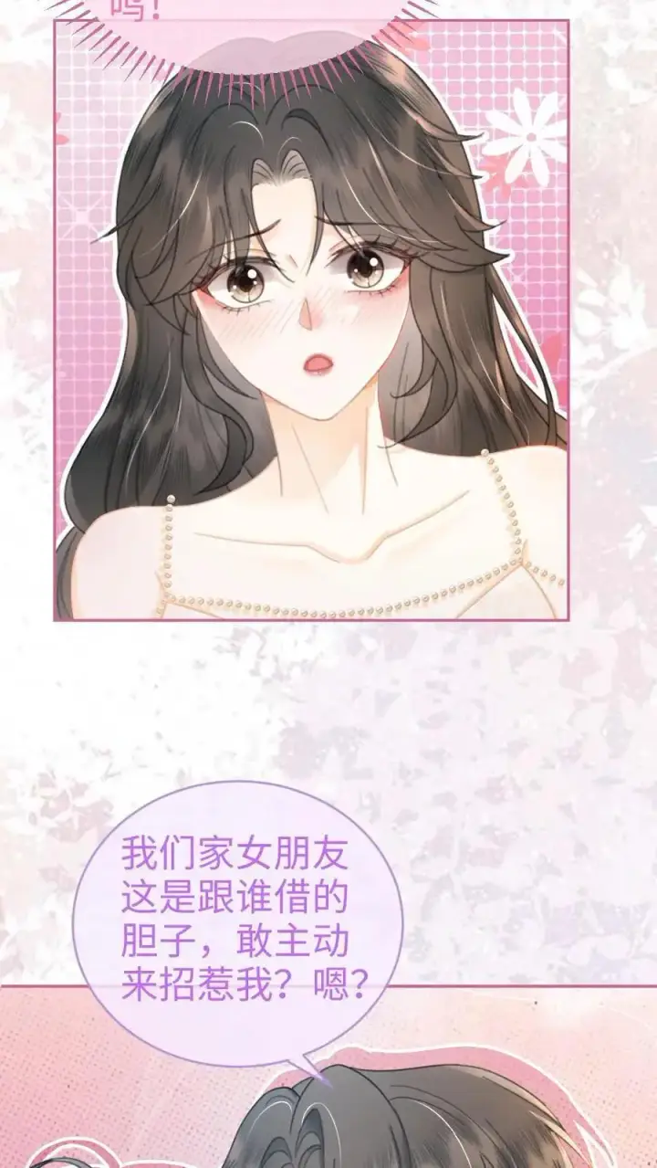 漫画《明撩！暗诱！和顶流影帝恋综撒糖》第108话 防线崩塌第14张图