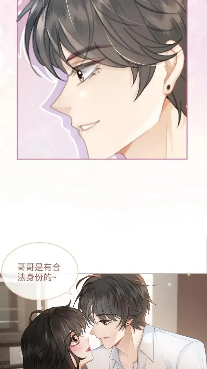 漫画《明撩！暗诱！和顶流影帝恋综撒糖》第108话 防线崩塌第16张图