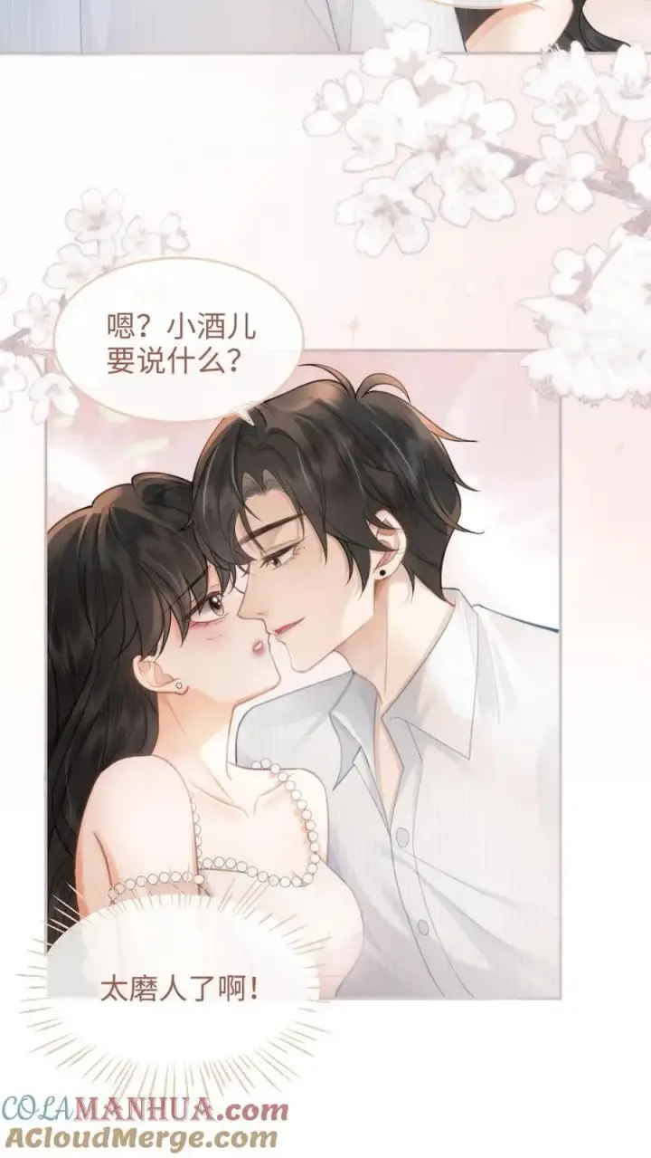 漫画《明撩！暗诱！和顶流影帝恋综撒糖》第108话 防线崩塌第19张图