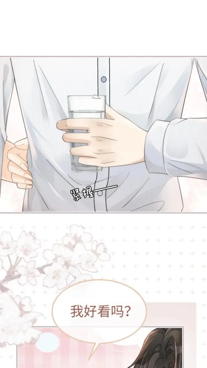 漫画《明撩！暗诱！和顶流影帝恋综撒糖》第108话 防线崩塌第2张图