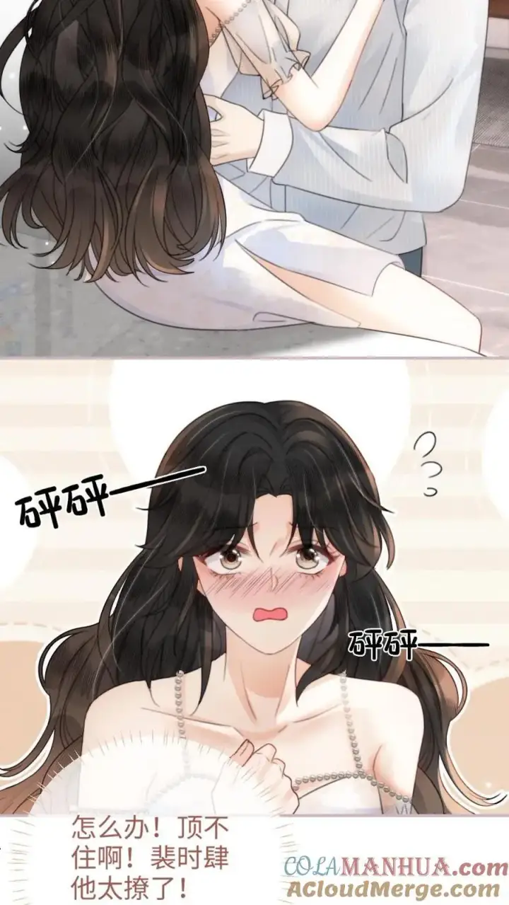 漫画《明撩！暗诱！和顶流影帝恋综撒糖》第108话 防线崩塌第7张图