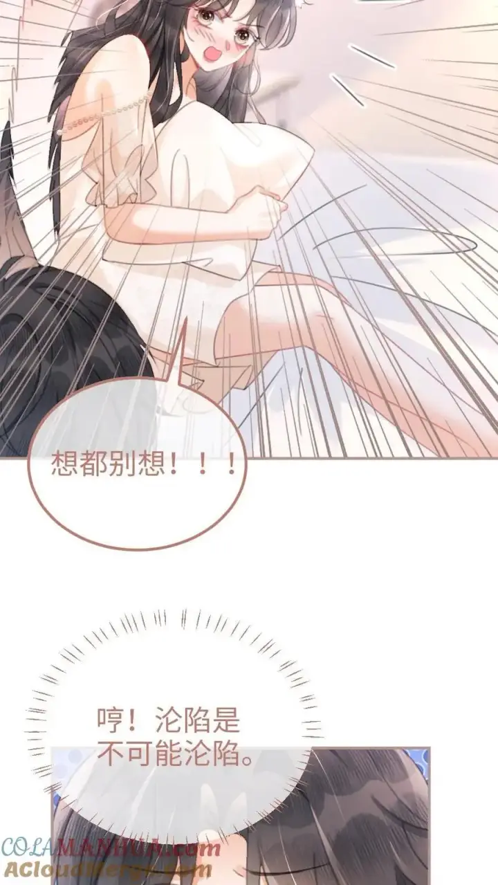 漫画《明撩！暗诱！和顶流影帝恋综撒糖》第109话 撩拨第21张图