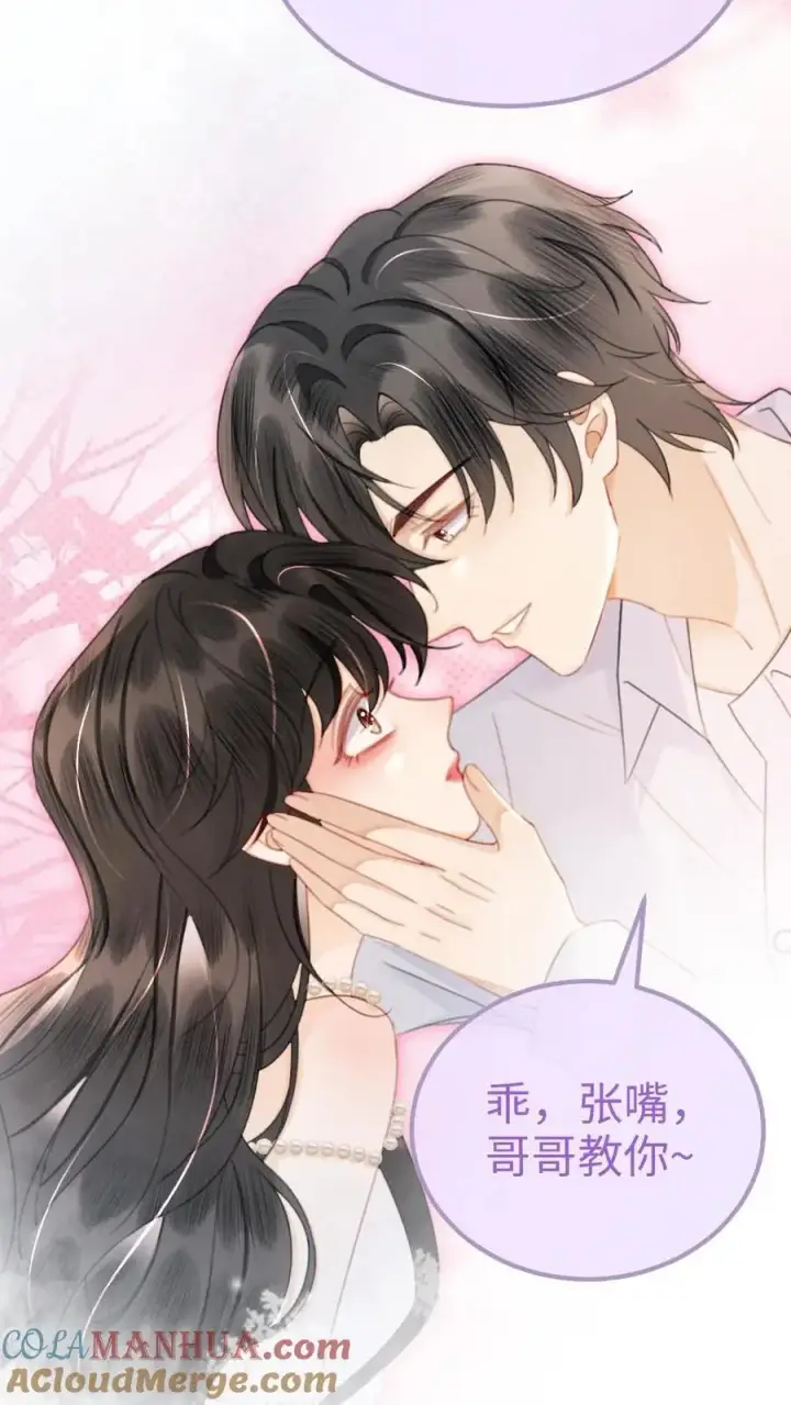 漫画《明撩！暗诱！和顶流影帝恋综撒糖》第109话 撩拨第3张图