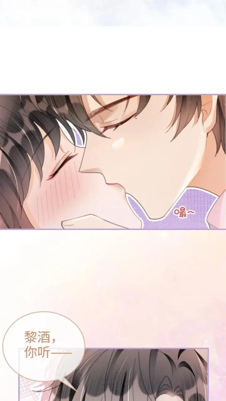 漫画《明撩！暗诱！和顶流影帝恋综撒糖》第109话 撩拨第6张图