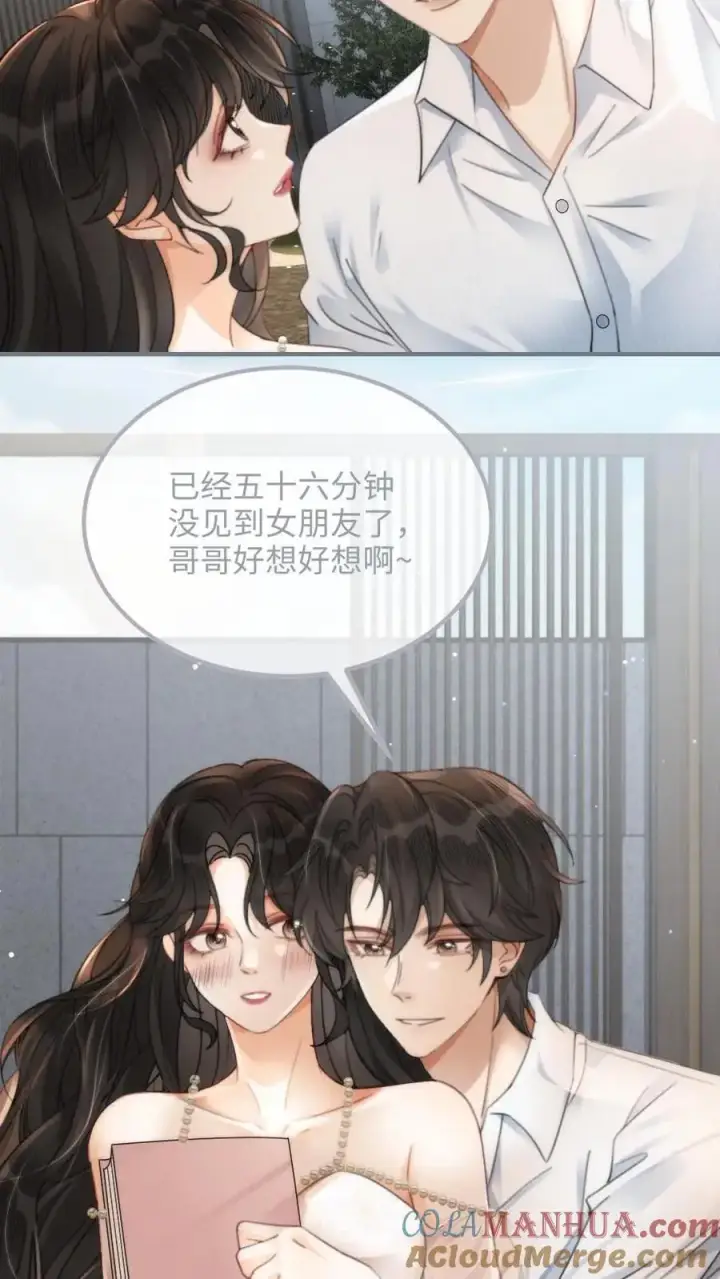 漫画《明撩！暗诱！和顶流影帝恋综撒糖》第110话 撩人小宝典第15张图