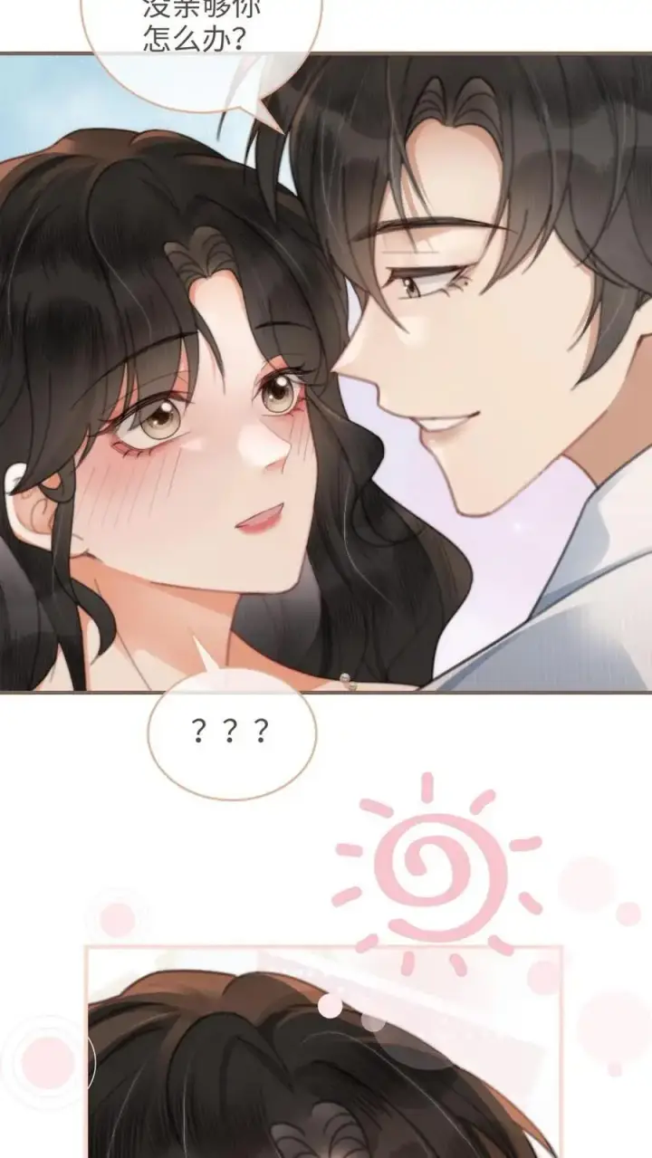漫画《明撩！暗诱！和顶流影帝恋综撒糖》第110话 撩人小宝典第18张图