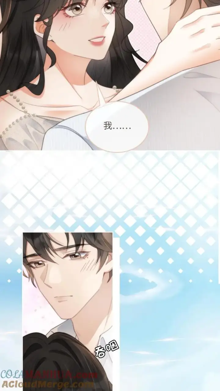 漫画《明撩！暗诱！和顶流影帝恋综撒糖》第110话 撩人小宝典第23张图