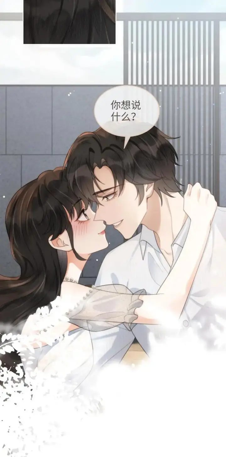 漫画《明撩！暗诱！和顶流影帝恋综撒糖》第110话 撩人小宝典第24张图
