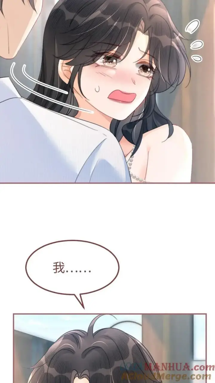 漫画《明撩！暗诱！和顶流影帝恋综撒糖》第111话 极限缠绵第15张图