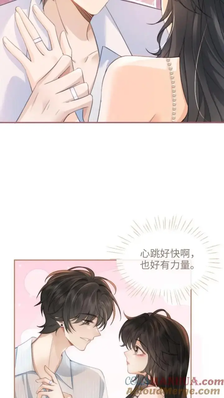 漫画《明撩！暗诱！和顶流影帝恋综撒糖》第111话 极限缠绵第17张图