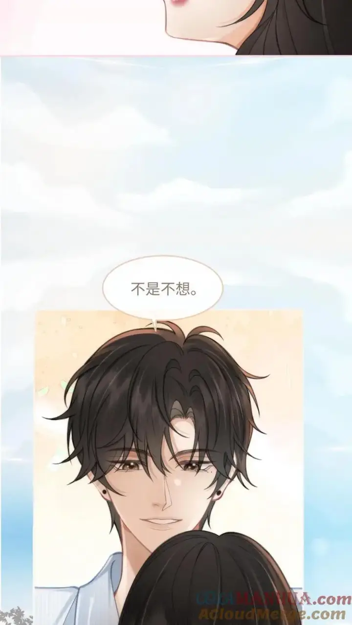 漫画《明撩！暗诱！和顶流影帝恋综撒糖》第111话 极限缠绵第19张图
