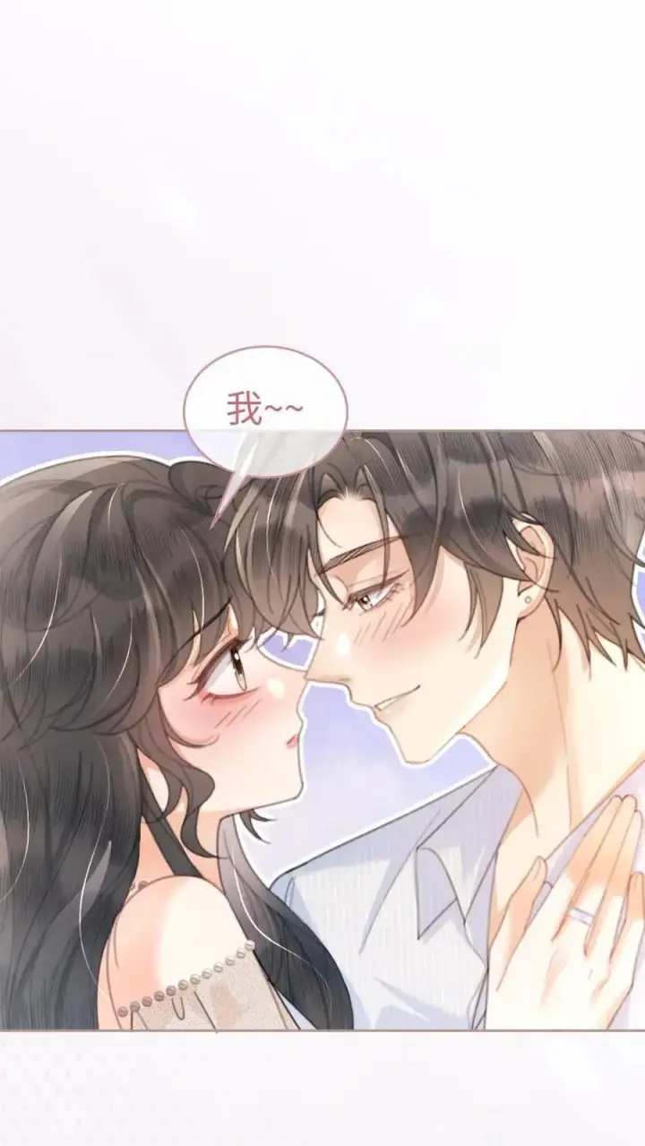 漫画《明撩！暗诱！和顶流影帝恋综撒糖》第111话 极限缠绵第2张图